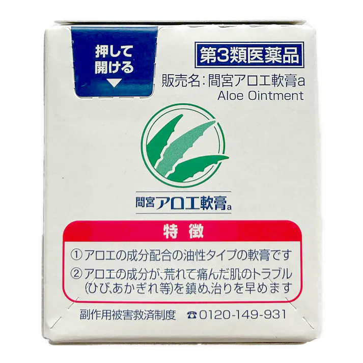 【店舗限定】第3類医薬品 小林製薬 間宮アロエ軟膏 50g