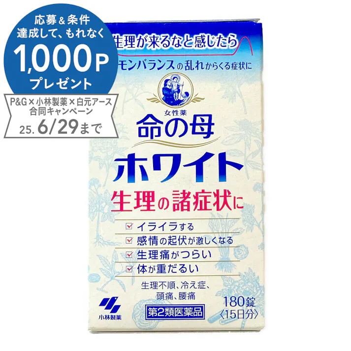 【店舗限定】第2類医薬品 小林製薬 命の母A ホワイト 180粒
