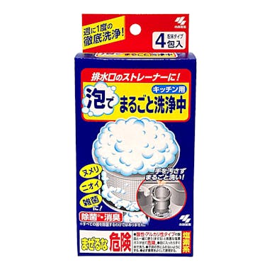 排水口泡でまるごと洗浄中(販売終了)