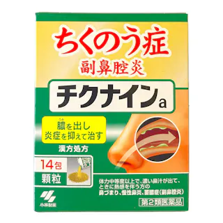 【店舗限定】第2類医薬品 小林製薬 チクナインa 14包