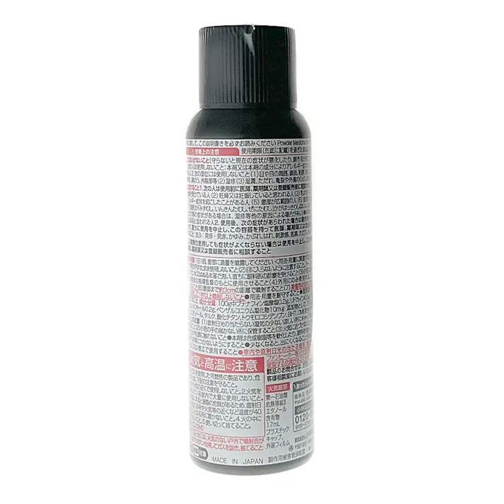 【店舗限定】指定第2類医薬品 タムチンキパウダースプレーZ 70g