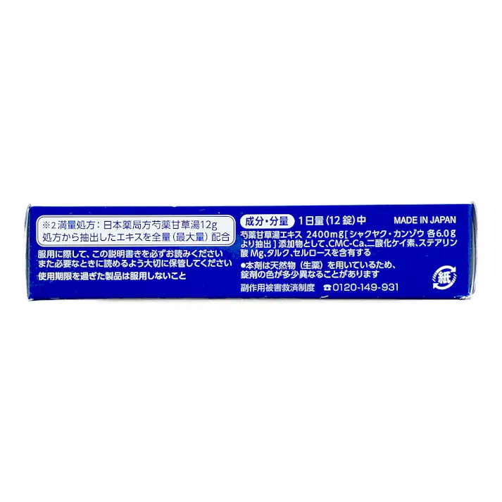 【店舗限定】第2類医薬品 小林製薬 コムレケアa 24錠
