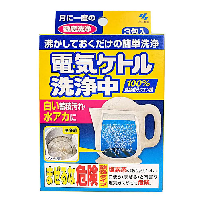 小林 電気ケトル洗浄中 45g