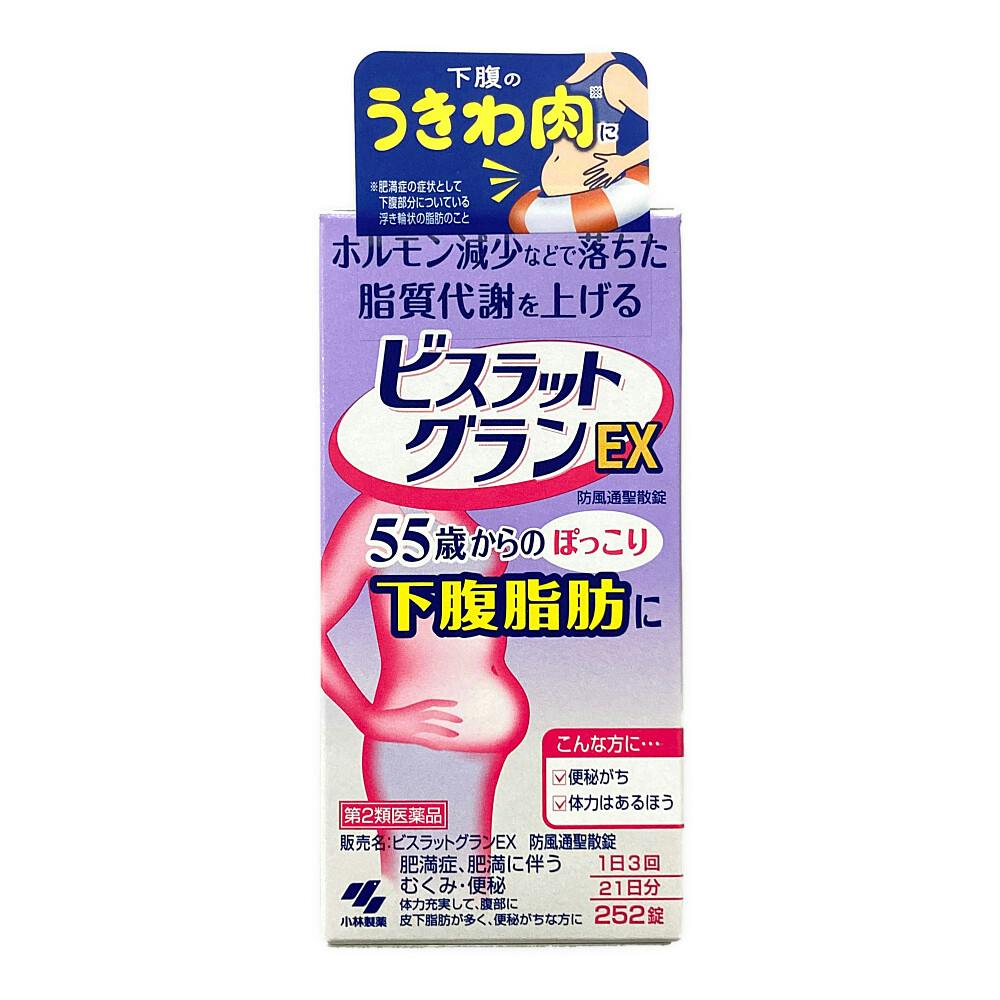 店舗限定】第2類医薬品 ビスラットグランEX防風通聖散錠 252錠