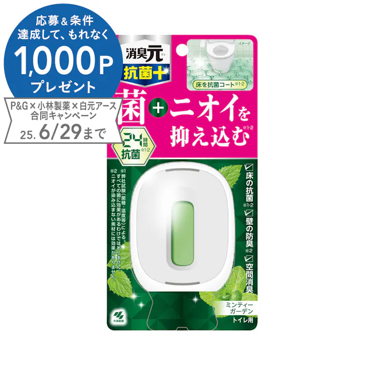 小林製薬 トイレの消臭元 抗菌+ ミンティーガーデン 6.8ml