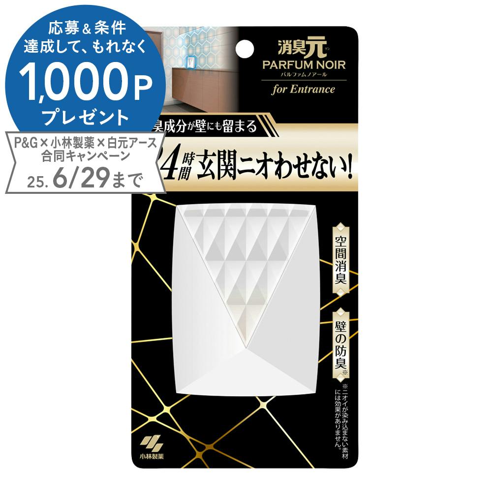 小林製薬 消臭元パルファム 玄関用 ノアール 6ml 部屋用 芳香・消臭剤 小林製薬 消臭元パルファム 玄関用 ノアール 6ml 部屋用 芳香・消臭剤
