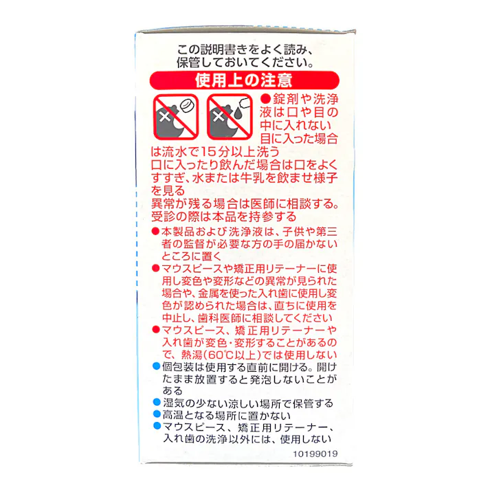 パーシャルデント マウスピース洗浄剤 48錠