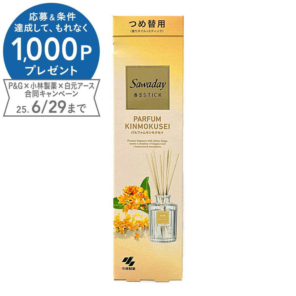 小林 Sawaday 香るStick パルファム キンモクセイ 詰替用 70ml 部屋用 芳香・消臭剤 小林 Sawaday 香るStick パルファム キンモクセイ 詰替用 70ml 部屋用 芳香・消臭剤