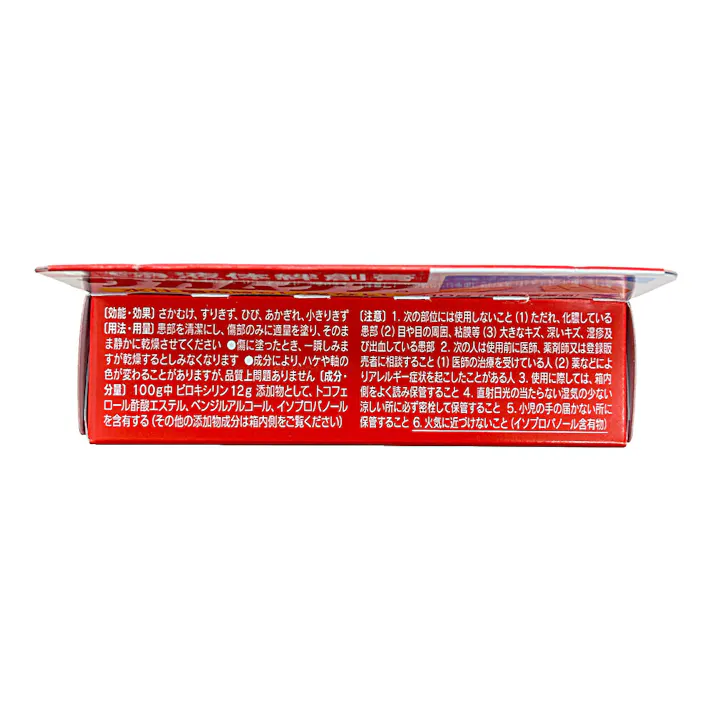 【店舗限定】第3類医薬品 小林製薬 サカムケア 10g