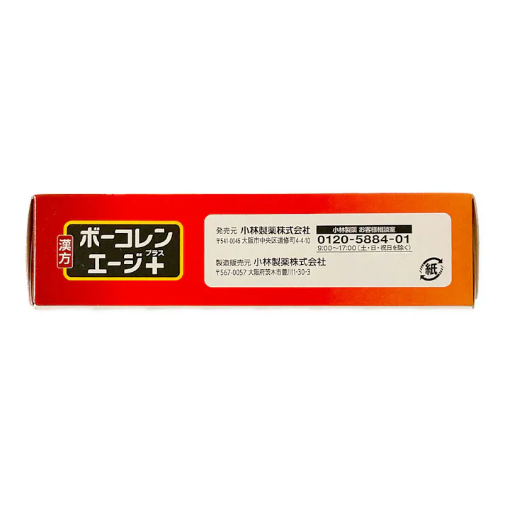 【店舗限定】第2類医薬品 小林製薬 ボーコレンエージ+ 60錠