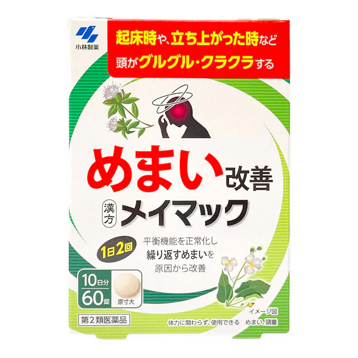 【店舗限定】第2類医薬品 小林製薬 メイマック 60錠