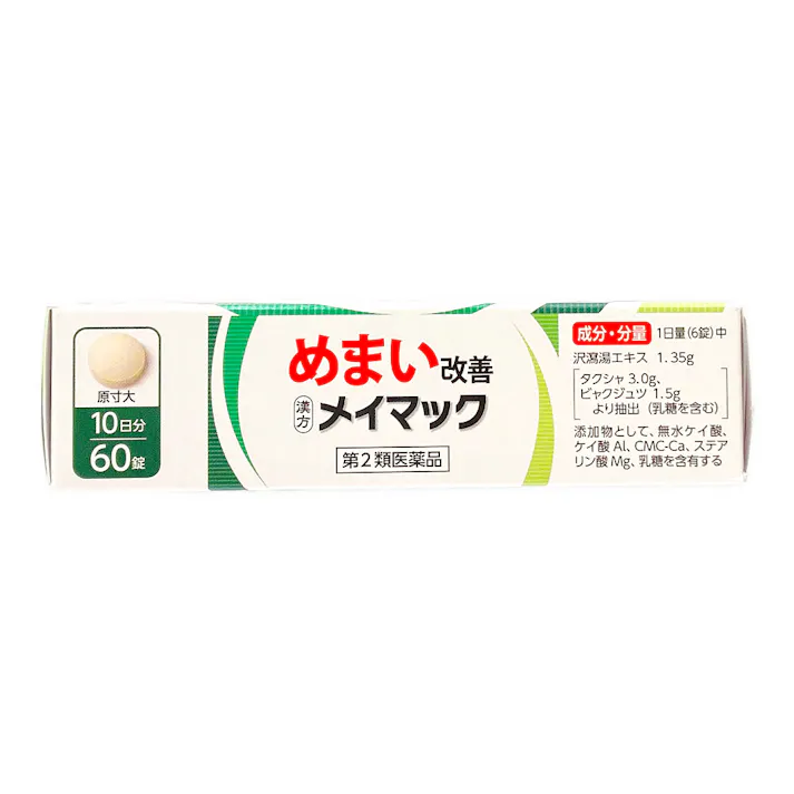 【店舗限定】第2類医薬品 小林製薬 メイマック 60錠