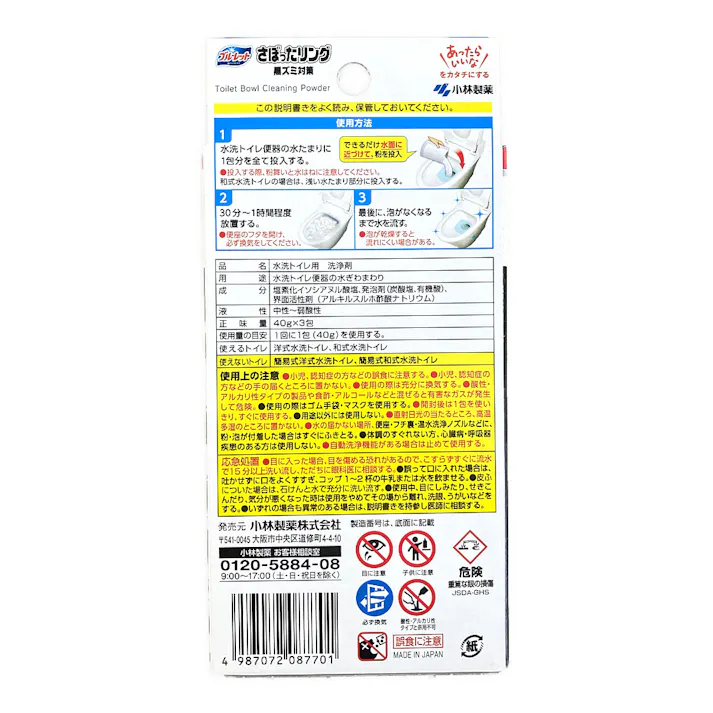 小林製薬 ブルーレット さぼったリング 3包