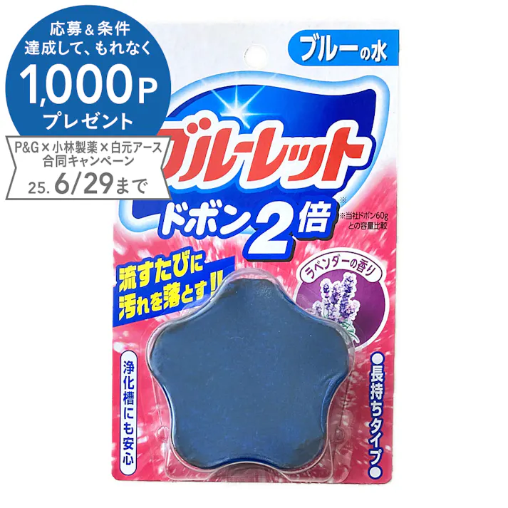 小林製薬 ブルーレット ドボン2倍 ラベンダー 120g