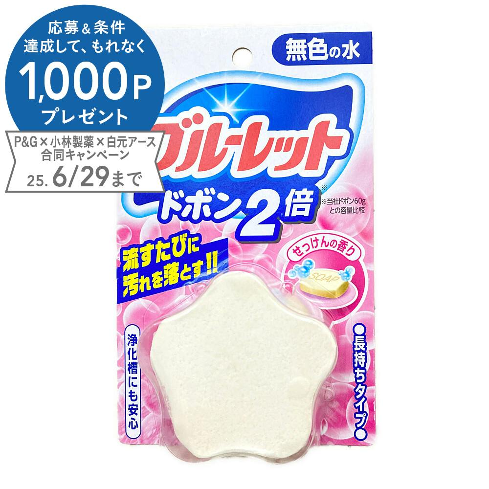 小林製薬 ブルーレット ドボン2倍 無色 せっけん 120g トイレ洗剤 小林製薬 ブルーレット ドボン2倍 無色 せっけん 120g トイレ洗剤