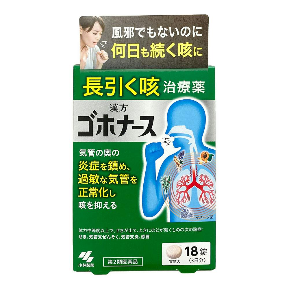 店舗限定】第2類医薬品 小林製薬 ゴホナース 18錠 | 医薬品 通販