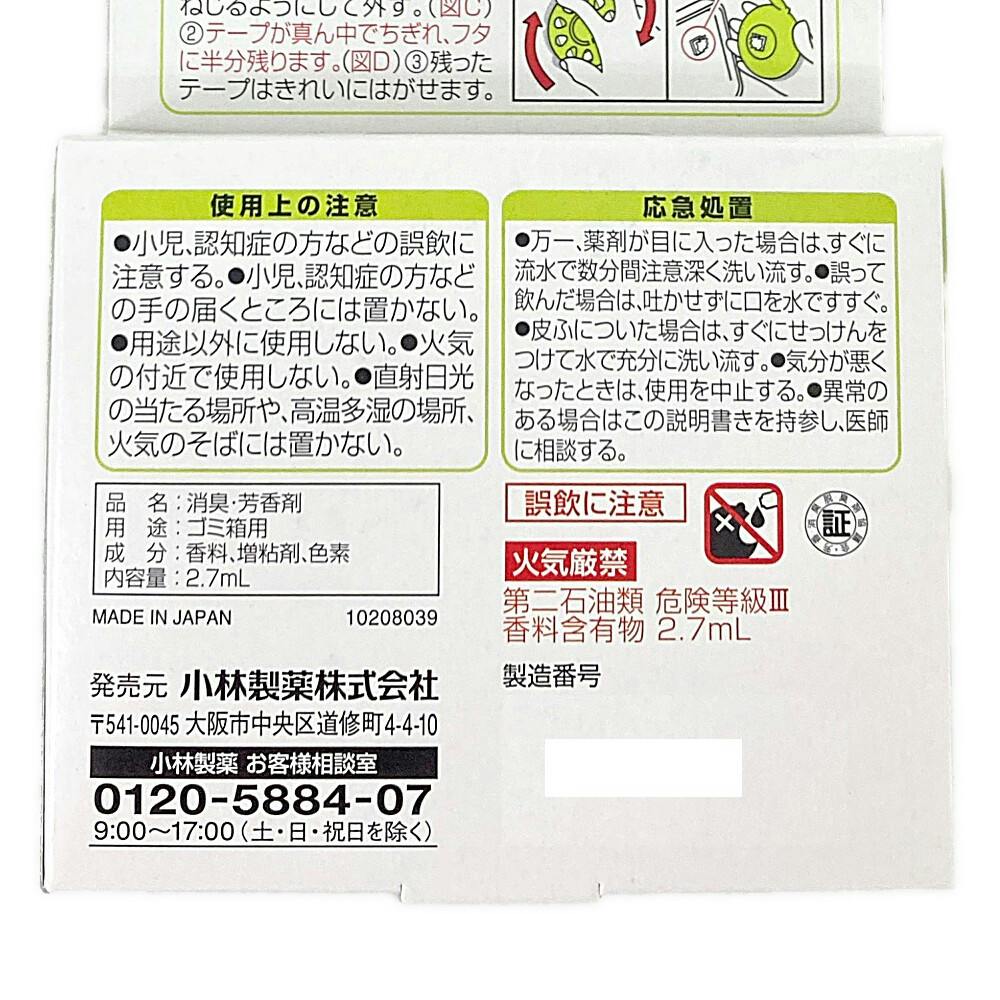 ゴミサワデー 抗菌プラス グリーンアップルミント | 台所用洗剤 通販