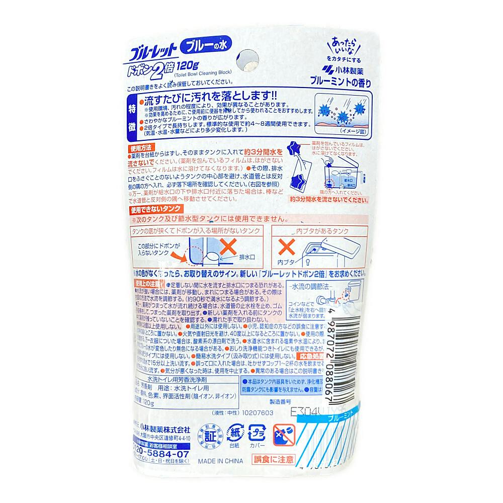 小林製薬 ブルーレット ドボン2倍 2個パック ブルーミント 120g×2個