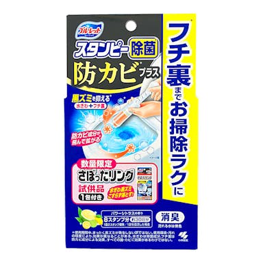 小林製薬 ブルーレットスタンピー 除菌防カビプラス パワーシトラスの香り 28g