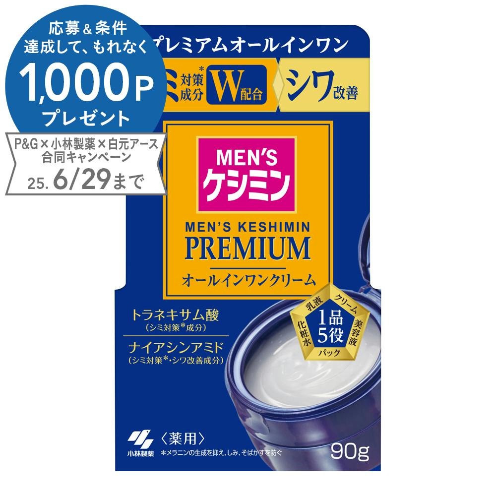 メンズケシミン プレミアム オールインワンクリーム 90g 洗顔用品・肌ケア メンズケシミン プレミアム オールインワンクリーム 90g 洗顔用品・肌ケア