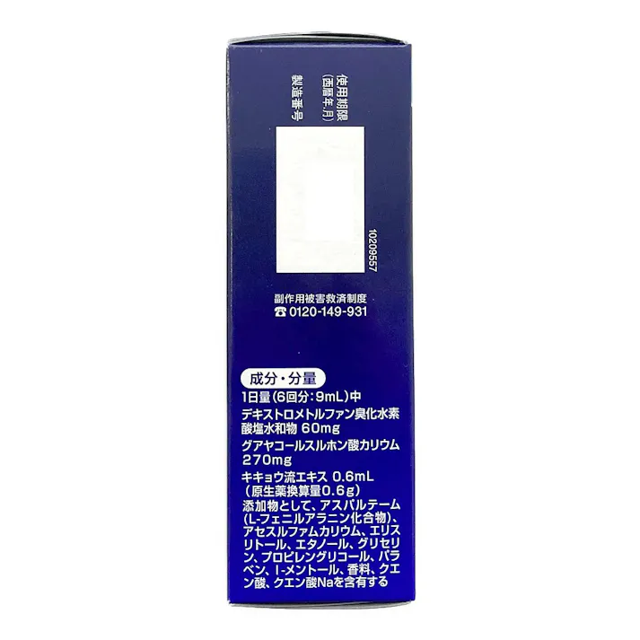 【店舗限定】第2類医薬品 小林製薬 ダスモックSPa