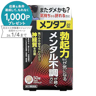 【店舗限定】第2類医薬品 小林製薬 メンタフ 50錠