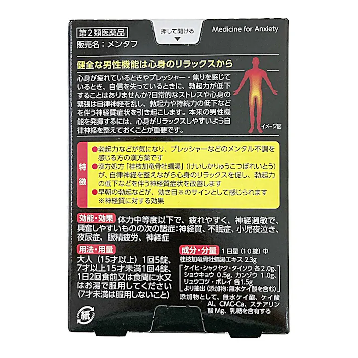 【店舗限定】第2類医薬品 小林製薬 メンタフ 50錠