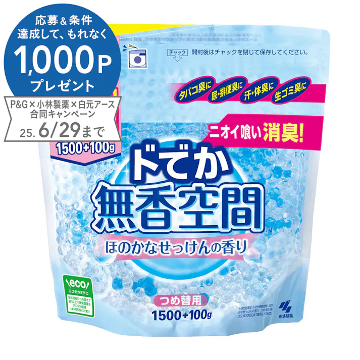 小林製薬 ドでか無香空間 せっけん 詰替