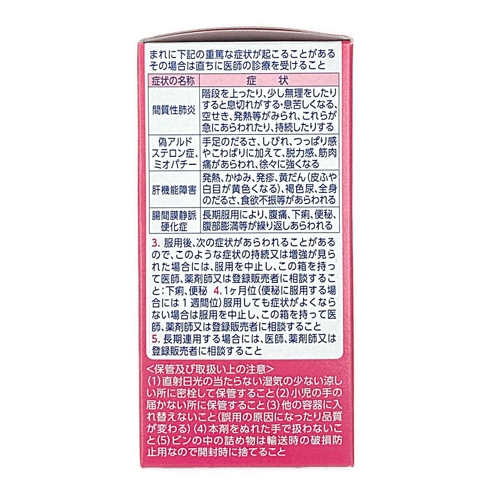 小林製薬 - お買い得 楽天市場】【第2類医薬品】◇ナイシトールZa 小林製薬 : イオン