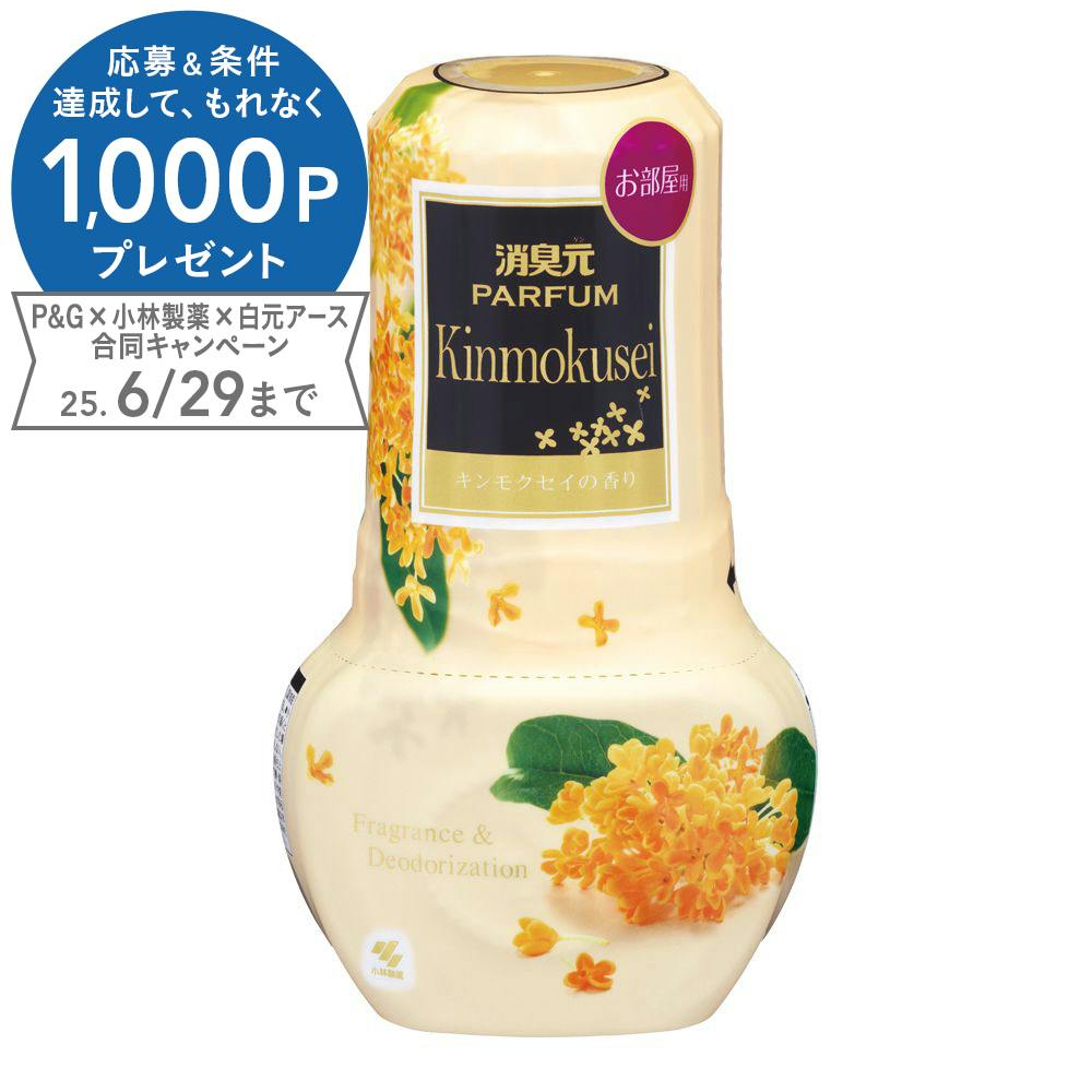 小林製薬 お部屋の消臭元 パルファム キンモクセイ 400ml 部屋用 芳香・消臭剤 小林製薬 お部屋の消臭元 パルファム キンモクセイ 400ml 部屋用 芳香・消臭剤