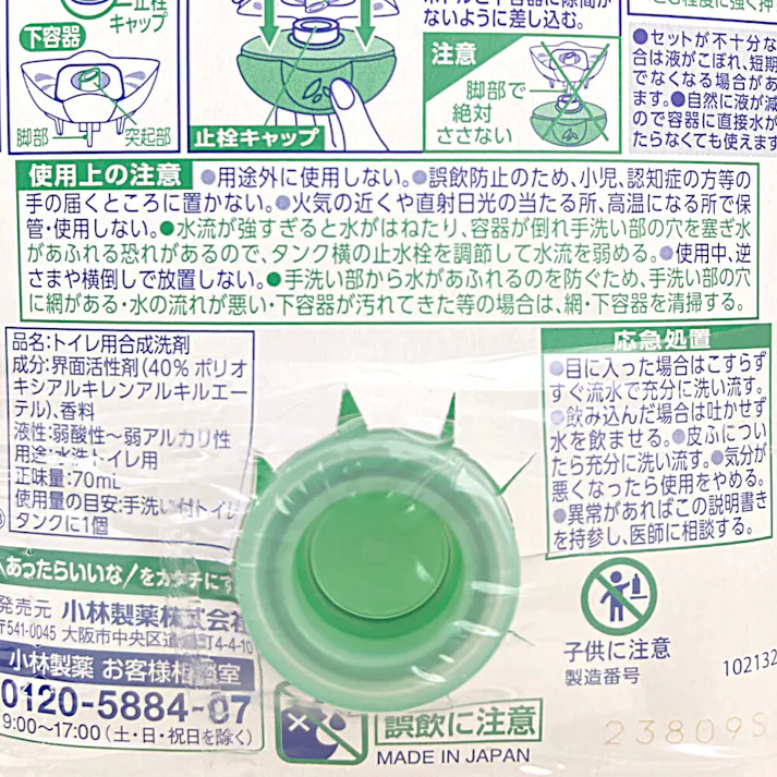 小林製薬 液体ブルーレットおくだけ 森 替