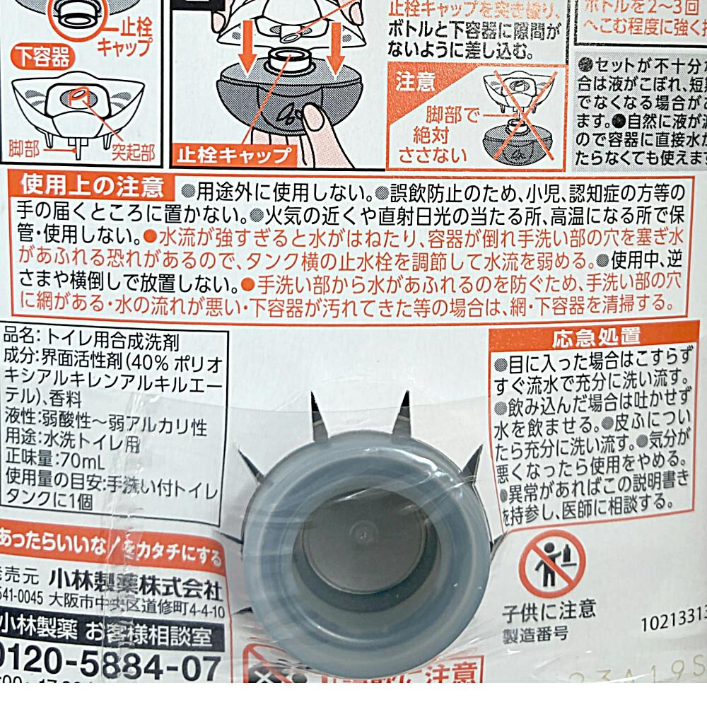 小林製薬 液体ブルーレットおくだけ 炭 替 | 住居用洗剤 通販