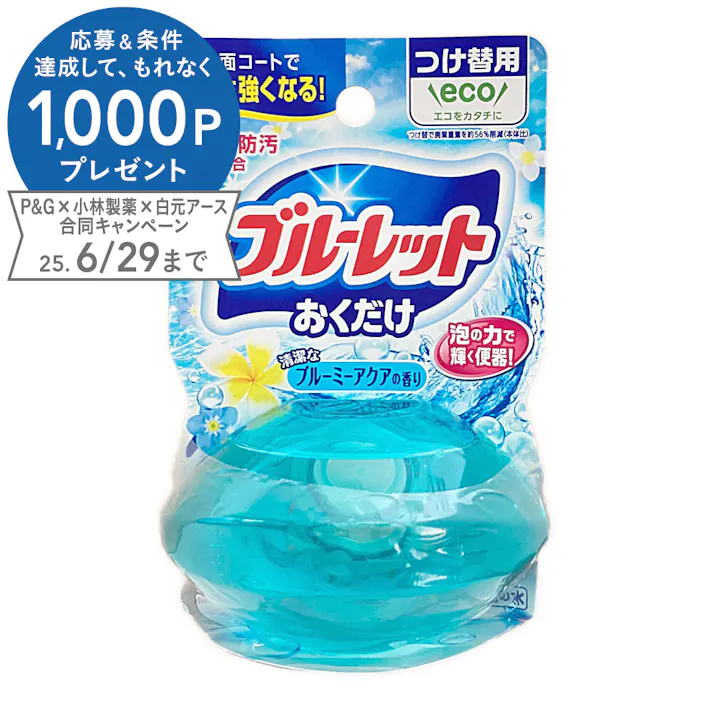 小林製薬 液体ブルーレットおくだけ ブルーミーアクアの香り つけかえ