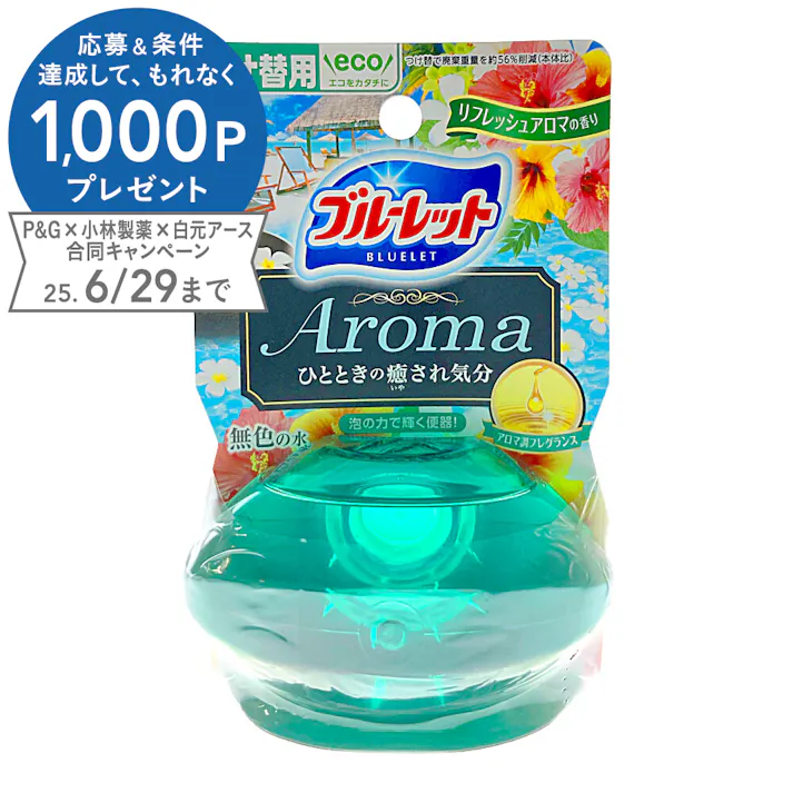 小林製薬 液体ブルーレットおくだけアロマ リフレッシュアロマの香り つけ替用