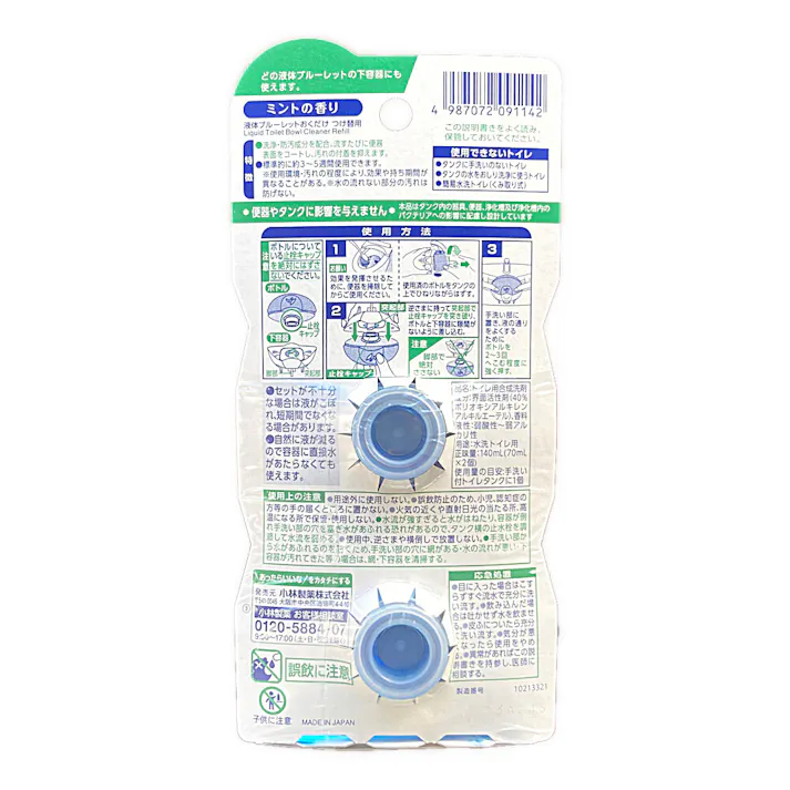 液体ブルーレットおくだけ ミントの香り つけかえ 2個パック