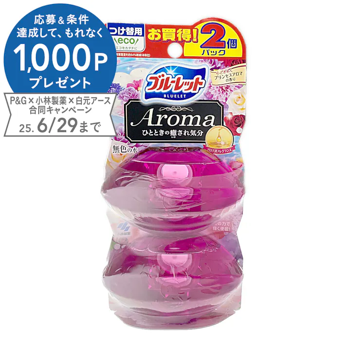 小林製薬 液体ブルーレットおくだけ プリンセスアロマの香り つけかえ 2個パック