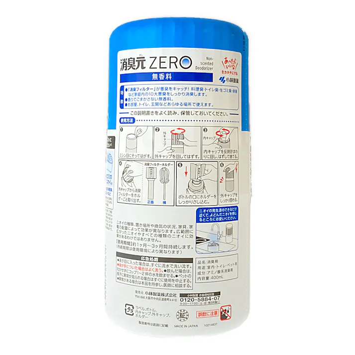 小林製薬 消臭元 ZERO 無香料 本体 400ml