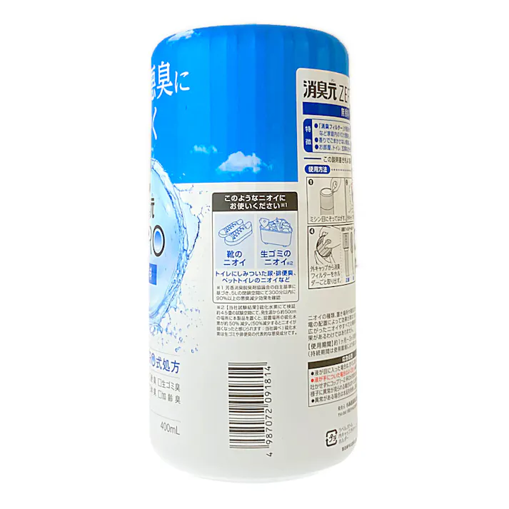 小林製薬 消臭元 ZERO 無香料 本体 400ml