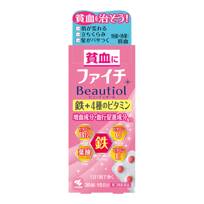 【店舗限定】第2類医薬品 ファイチ ビューティオール 30錠