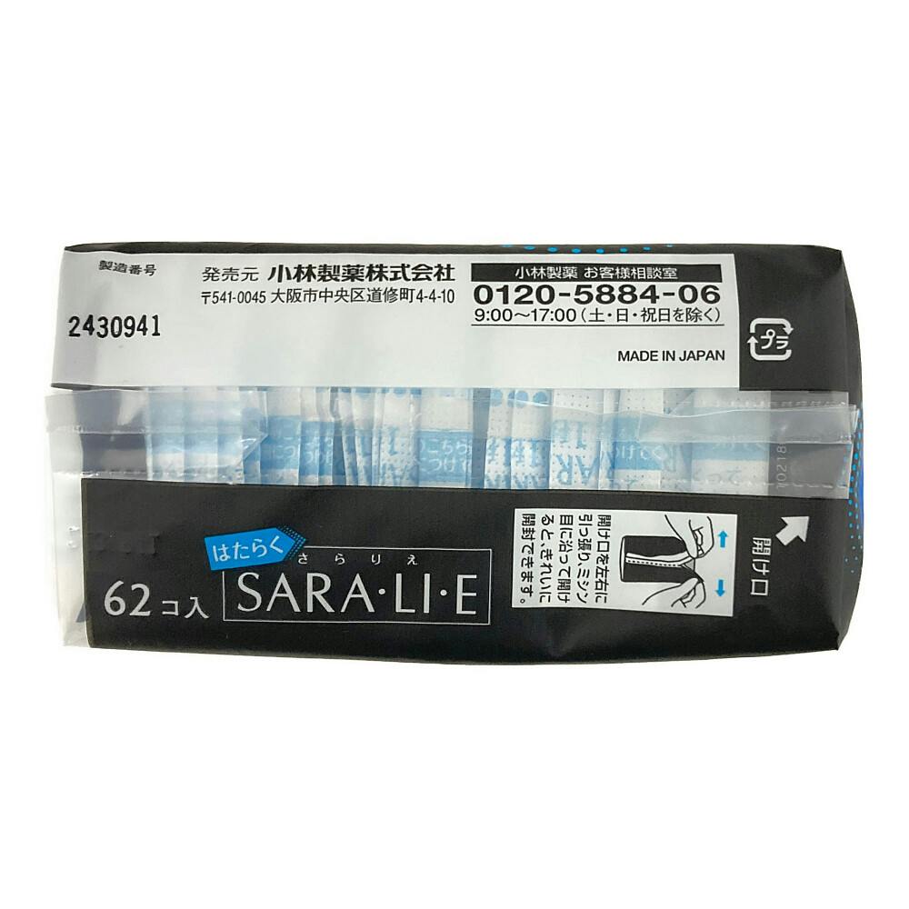 サラ★即発送可能分★ サラサーティ はたらくSARA・LI・E(さらりえ) 1秒ドライ 62個