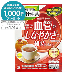 小林製薬の血管杜仲茶(ティーバッグ)2.5g×30袋