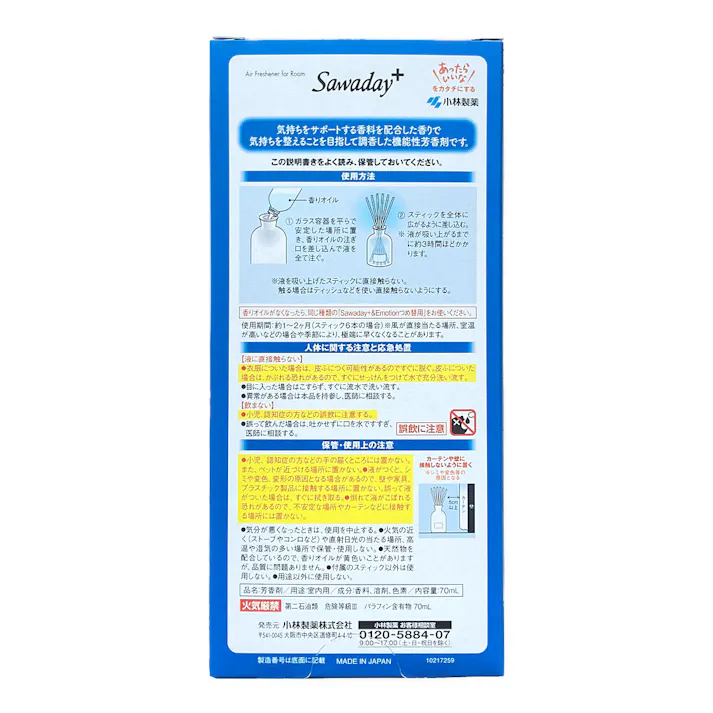小林製薬 Sawaday+&Emotion おだやかアロマ 本体 70ml