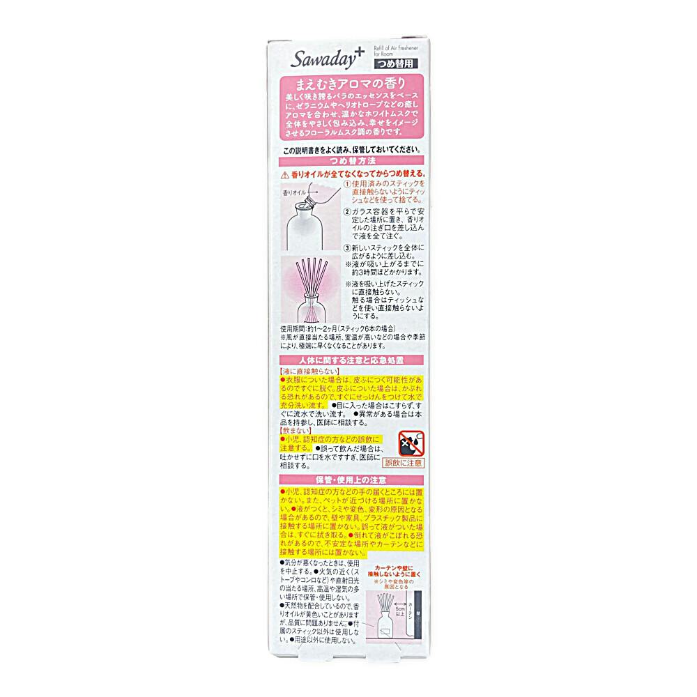 小林製薬 サワデー＋＆Emotion まえむきアロマ 詰替 | 芳香剤