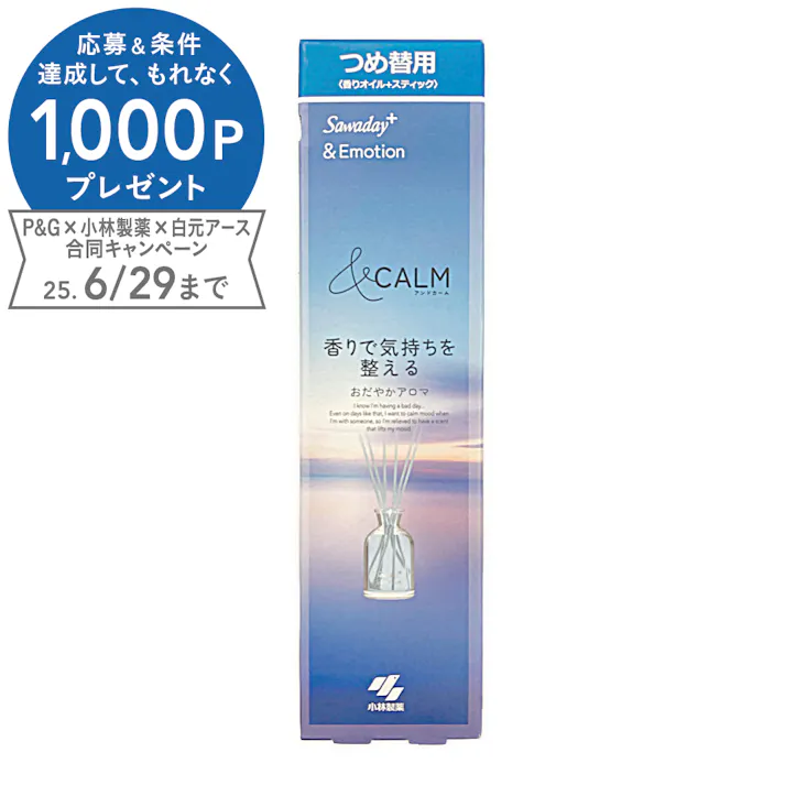 小林製薬 サワデー+ &Emotion おだやかアロマ 詰替