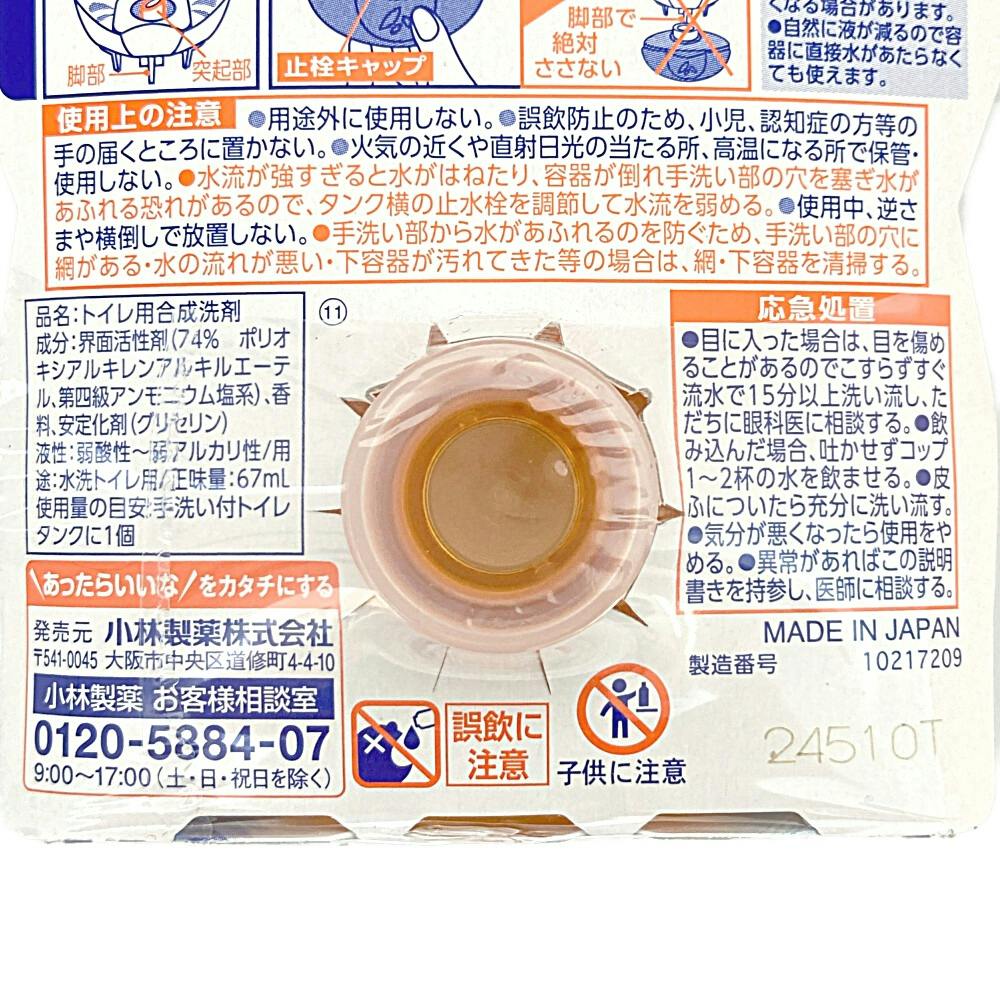 小林製薬 液体ブルーレットおくだけ除菌EX スーパーオレンジ 詰 小林製薬 液体ブルーレットおくだけ除菌EX スーパーオレンジ 詰