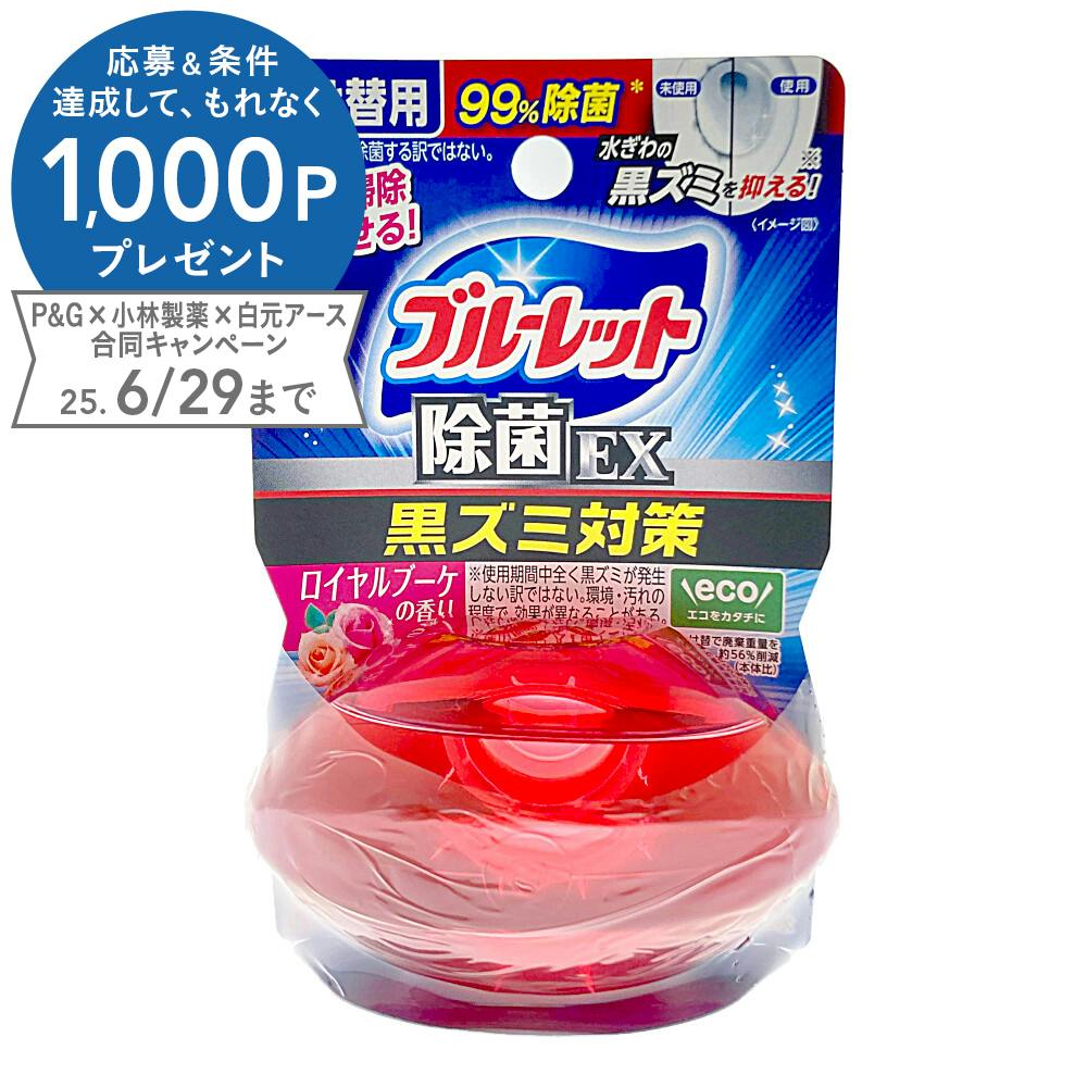 小林製薬 液体ブルーレットおくだけ除菌EX ロイヤルブーケ 詰替 トイレ洗剤 小林製薬 液体ブルーレットおくだけ除菌EX ロイヤルブーケ 詰替 トイレ洗剤