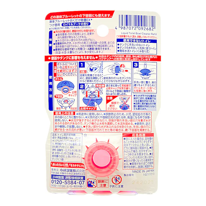 小林製薬 液体ブルーレットおくだけ除菌EX ロイヤルブーケ 詰替