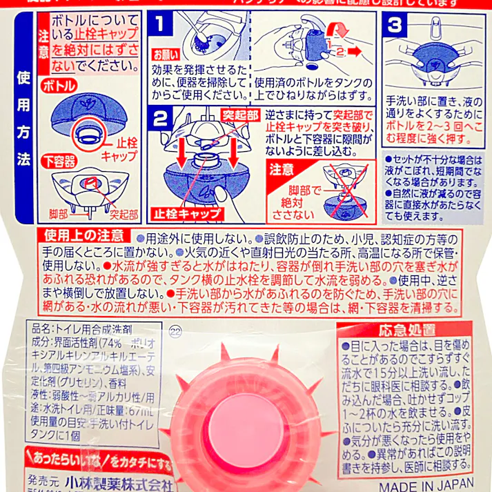 小林製薬 液体ブルーレットおくだけ除菌EX ロイヤルブーケ 詰替