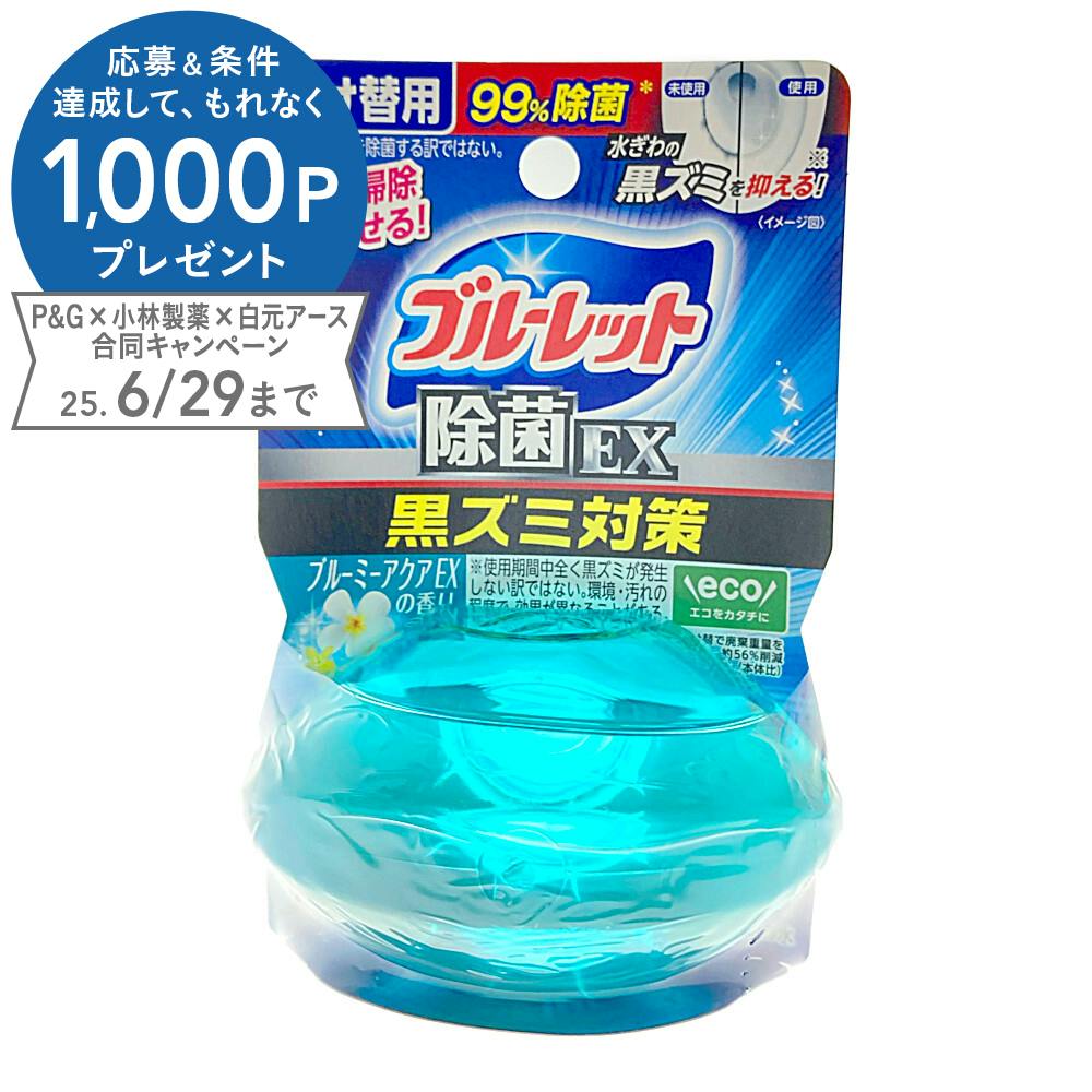 小林製薬 液体ブルーレットおくだけ除菌EX ブルーミーアクア 詰替 トイレ洗剤 小林製薬 液体ブルーレットおくだけ除菌EX ブルーミーアクア 詰替 トイレ洗剤