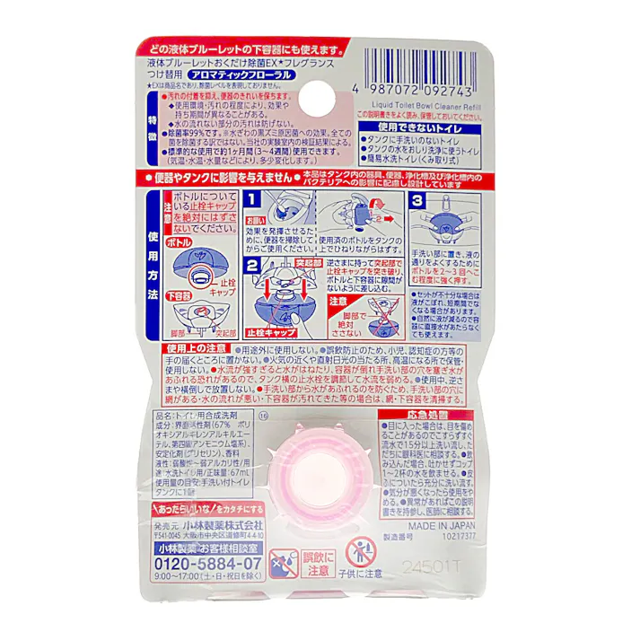 小林製薬 液体ブルーレットおくだけ除菌EX フレグランス アロマティックフローラルの香り 詰替